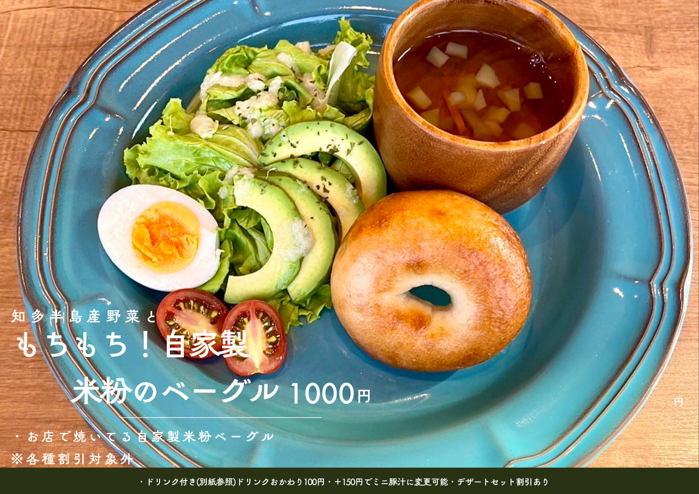 米粉のベーグル