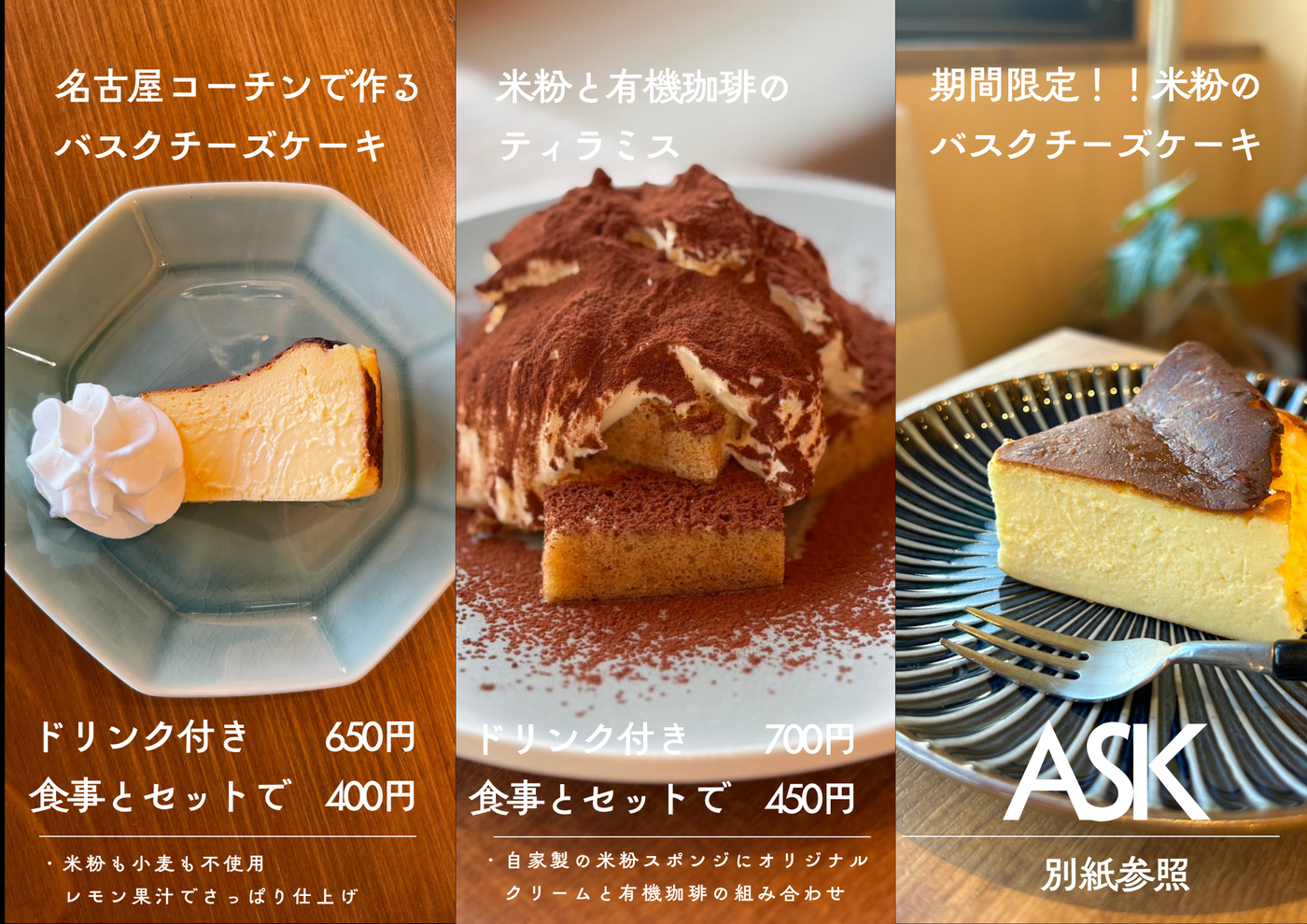 米粉のデザート