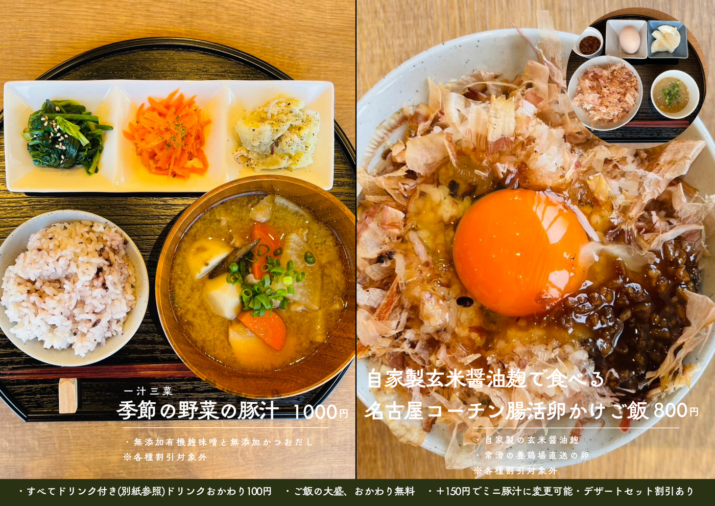 季節のやさしいごはん